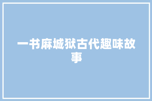 新能源车销量激增,未来出行新趋势