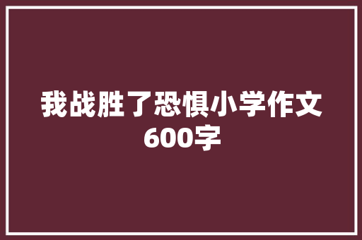 十万以下自动挡汽车排行榜能与品质的完美融合