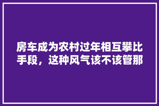 《三国演义》中的战车传奇,车型号背后的历史与文化