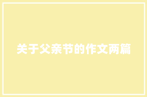 陕西汽车新能源车企,绿色发展的先锋力量
