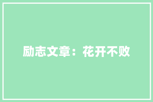 雪铁龙新能源车,绿色出行，未来已来