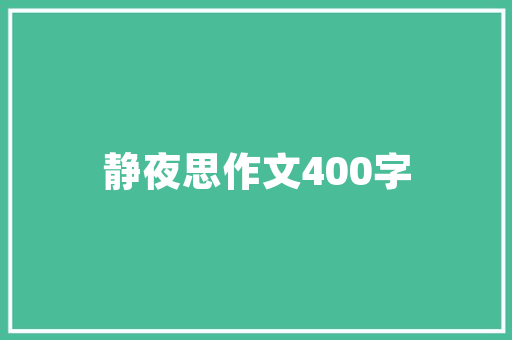 飞轮储能助力新能源车发展，开启绿色出行新篇章