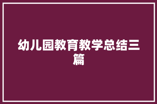 马自达两厢车型_魂动设计下的动感驾驭