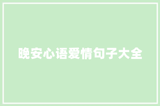 进口豪华新能源车品牌引领未来出行潮流