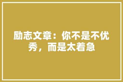上海建城区新能源公交车,绿色出行，共创美好未来