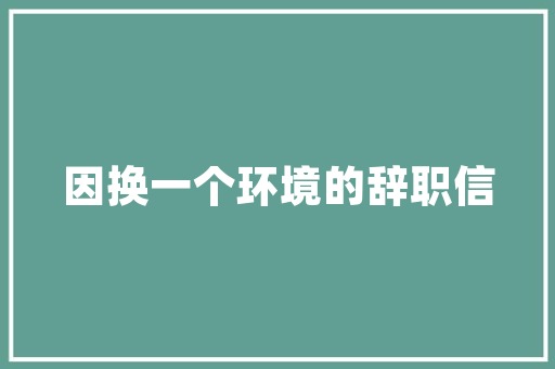 上海新能源公交车续航里程创新高，引领绿色出行新潮流