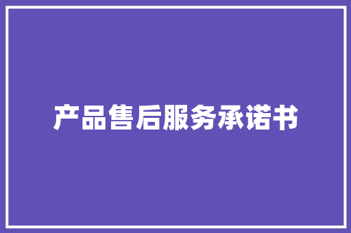 上海新能源车备案目录,绿色出行新时代的见证与展望