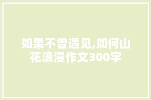 下乡新能源车优惠大介绍,绿色出行，惠享未来