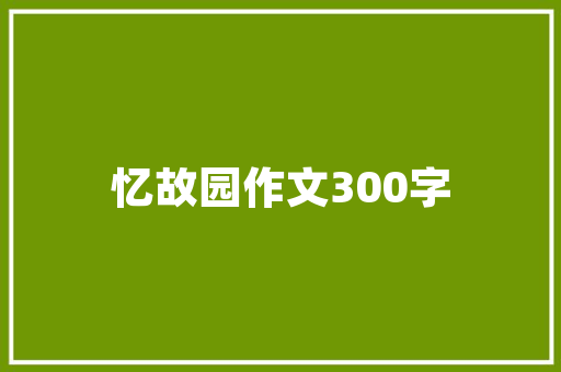 驾驶车型与准驾驶车型,讨论驾驶资格的内涵与边界