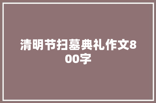 龙港新能源汽车蓬勃发展，绿色出行引领未来潮流
