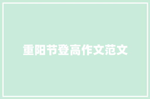 东营奔驰新能源车,绿色出行新选择，引领未来出行潮流