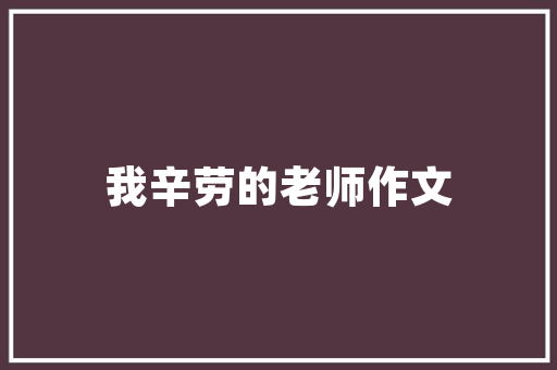 东风新能源车免费换电池，引领绿色出行新潮流