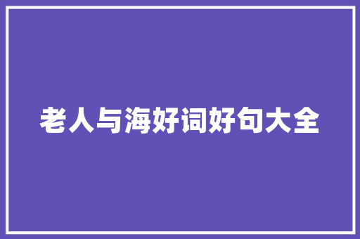 东风电动车新能源水箱,引领绿色出行新潮流