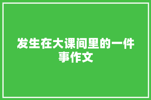 探秘北京新能源车电子标识,环保与科技的双重见证