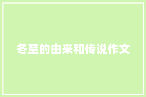 新能源车维修保养,介绍绿色出行背后的技术奥秘