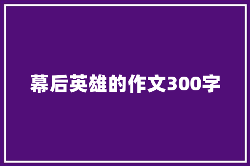 新能源汽车保险攻略,购买哪些险种更安心