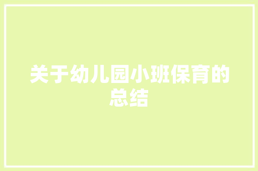 新能源汽车充电后待机时间的考量与展望
