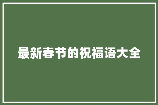 东方时尚新能源车,绿色出行新选择，引领未来出行潮流
