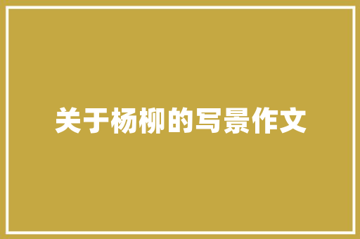 汽车配件行业巨头争霸全球知名品牌排行榜